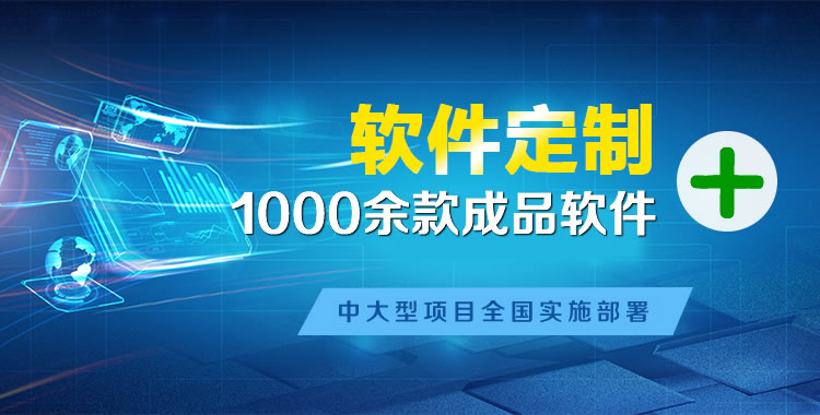 邱县管理系统软件软件开发